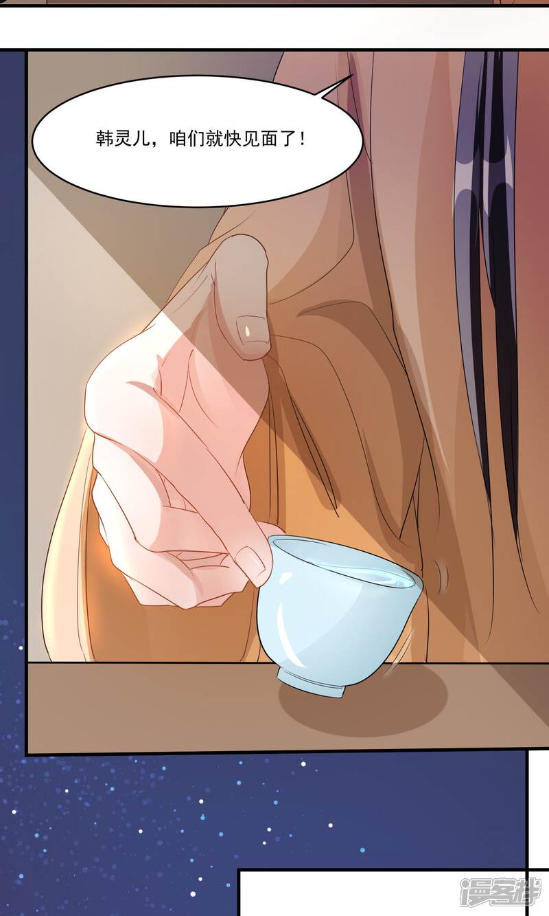 《计时恋爱》第37话 束缚 第8页