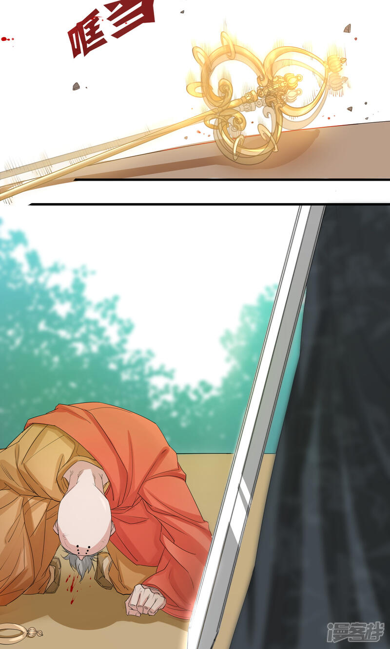 《计时恋爱》第36话 拜见蛊后 第2页