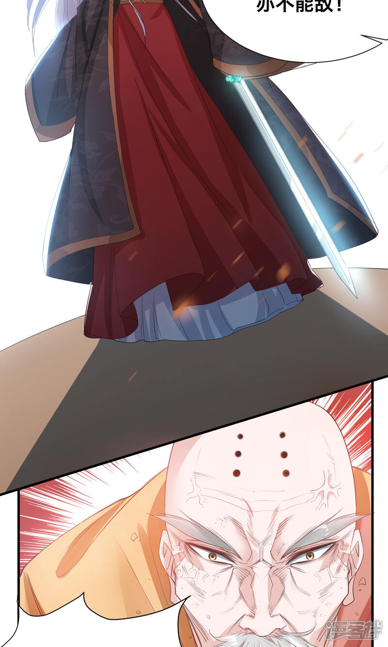 《计时恋爱》第36话 拜见蛊后 第4页