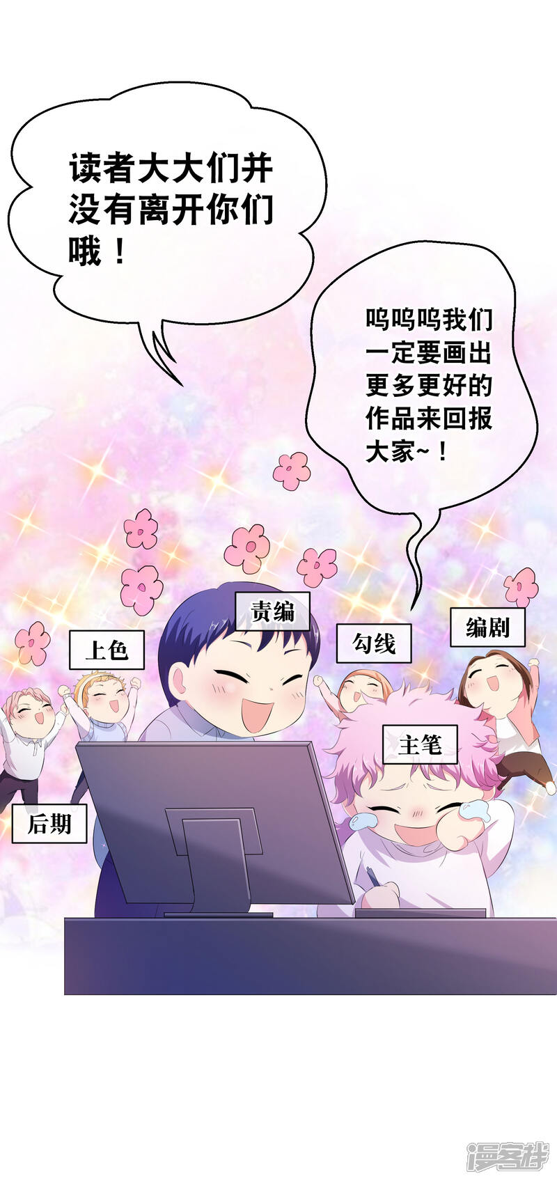 《计时恋爱》你愿意为梦想付费吗 第39页