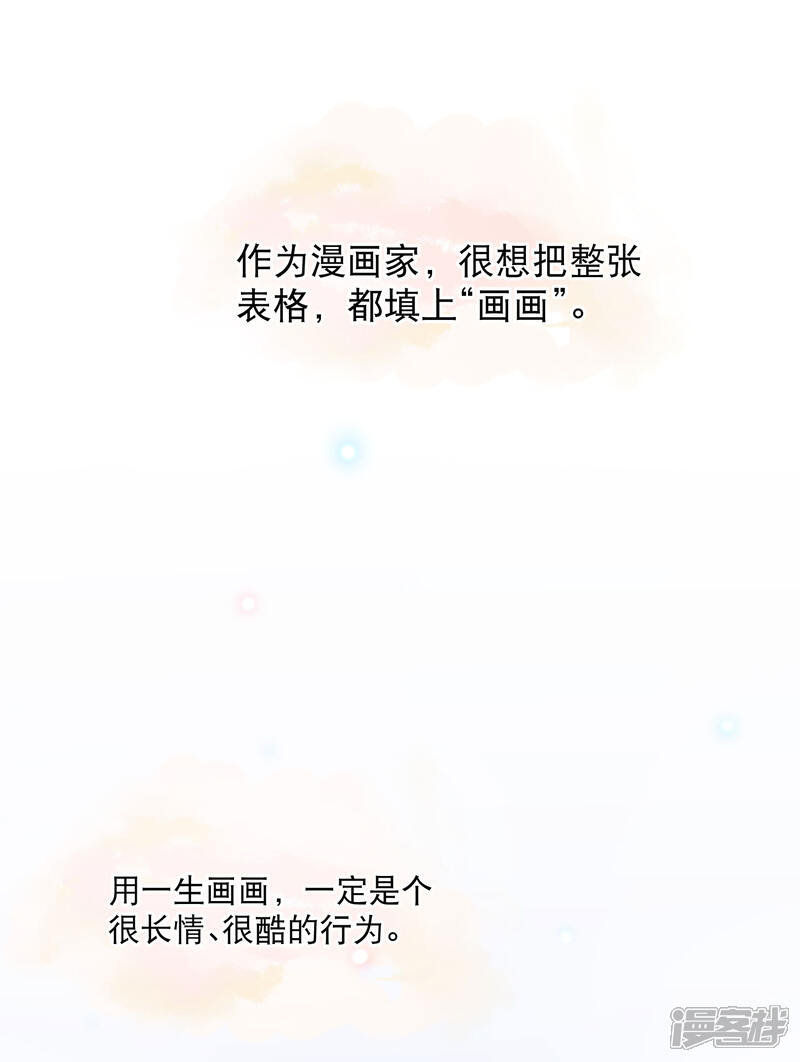 《计时恋爱》你愿意为梦想付费吗 第3页