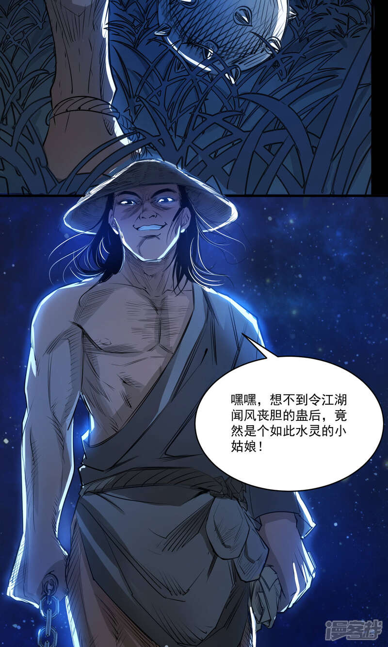 《计时恋爱》第38话 我好想你 第10页