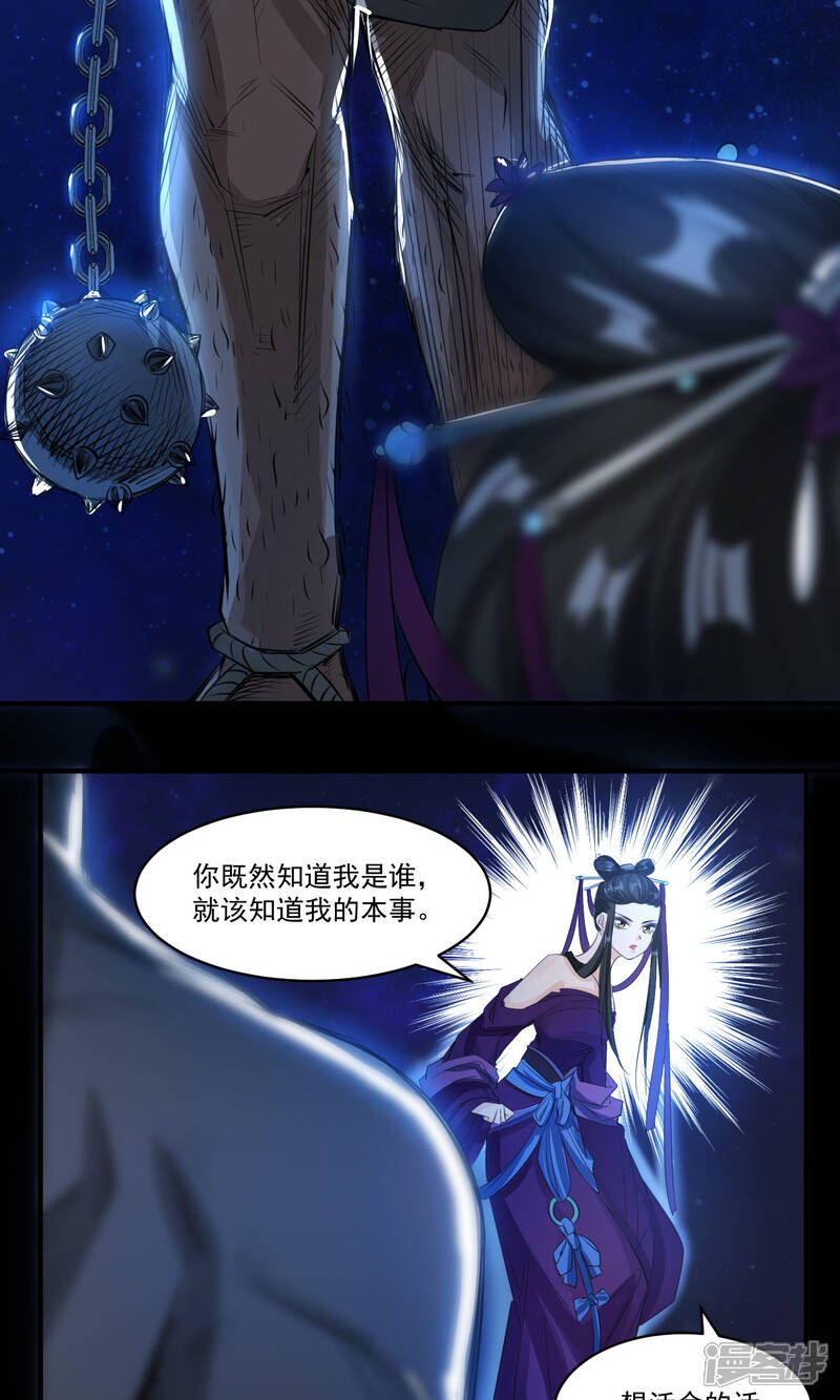 《计时恋爱》第38话 我好想你 第11页