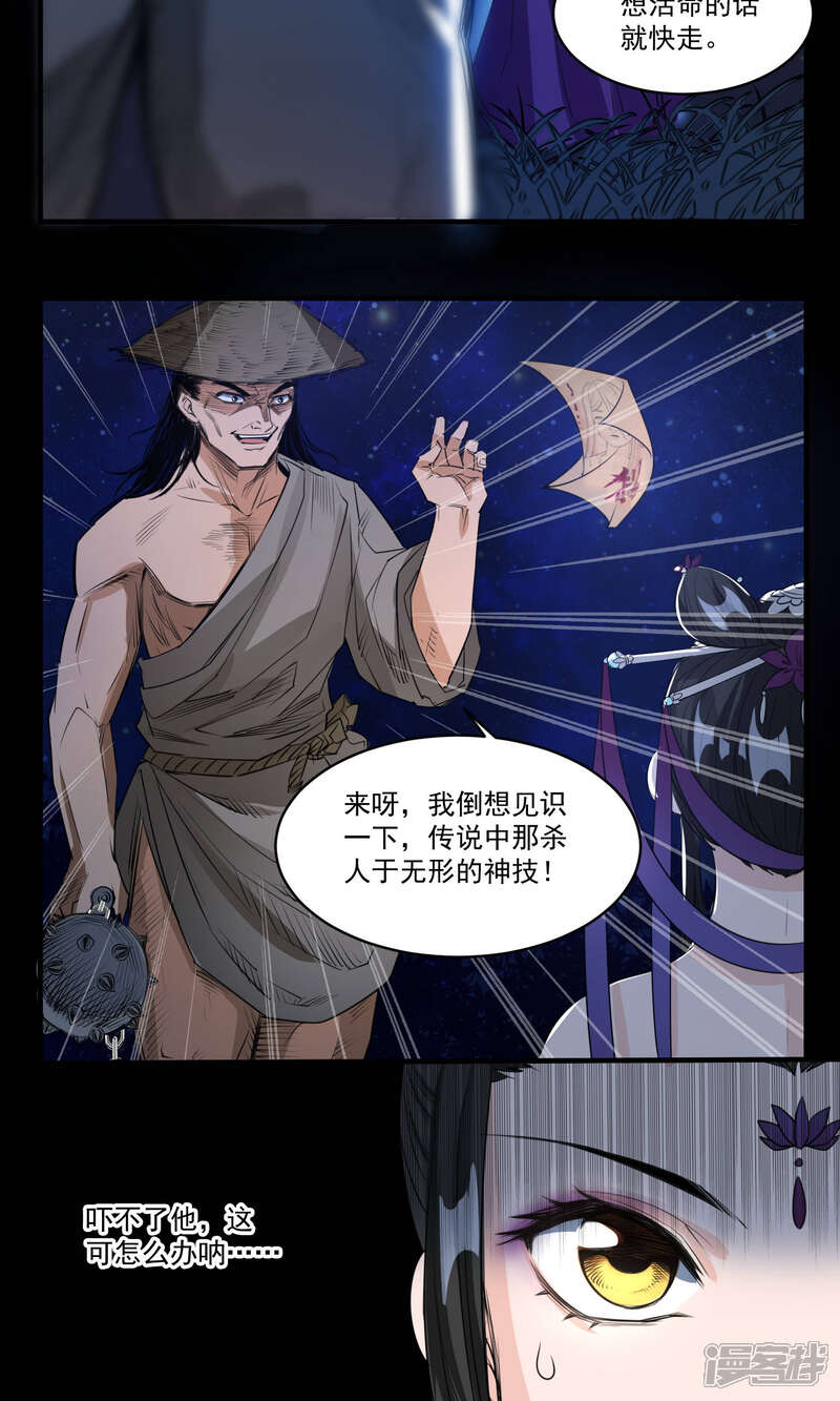 《计时恋爱》第38话 我好想你 第12页