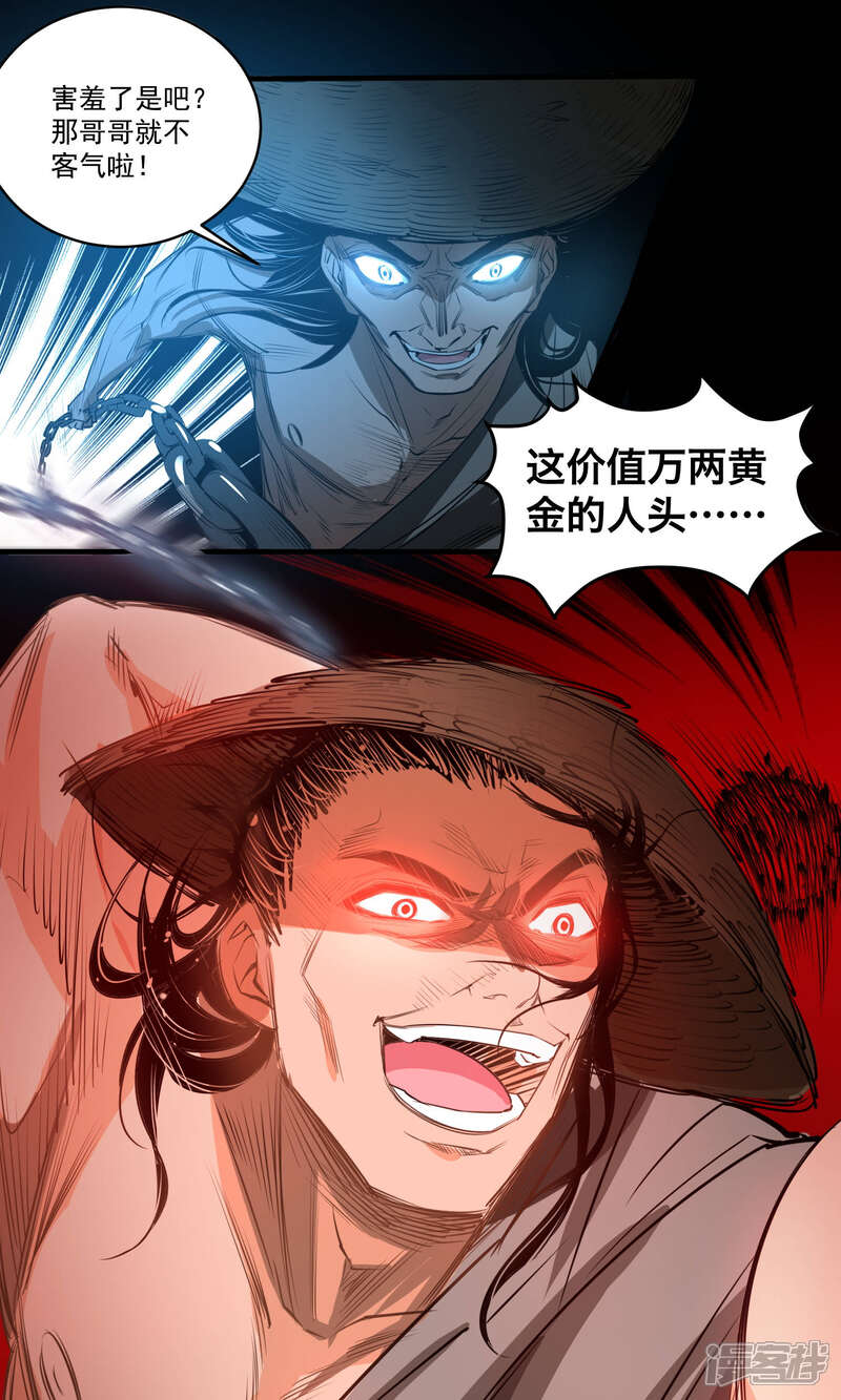 《计时恋爱》第38话 我好想你 第13页