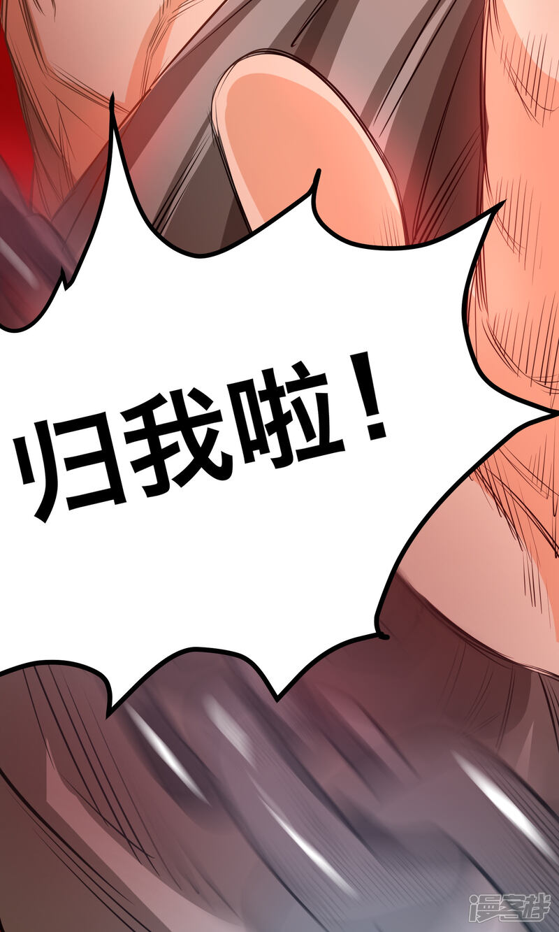 《计时恋爱》第38话 我好想你 第14页