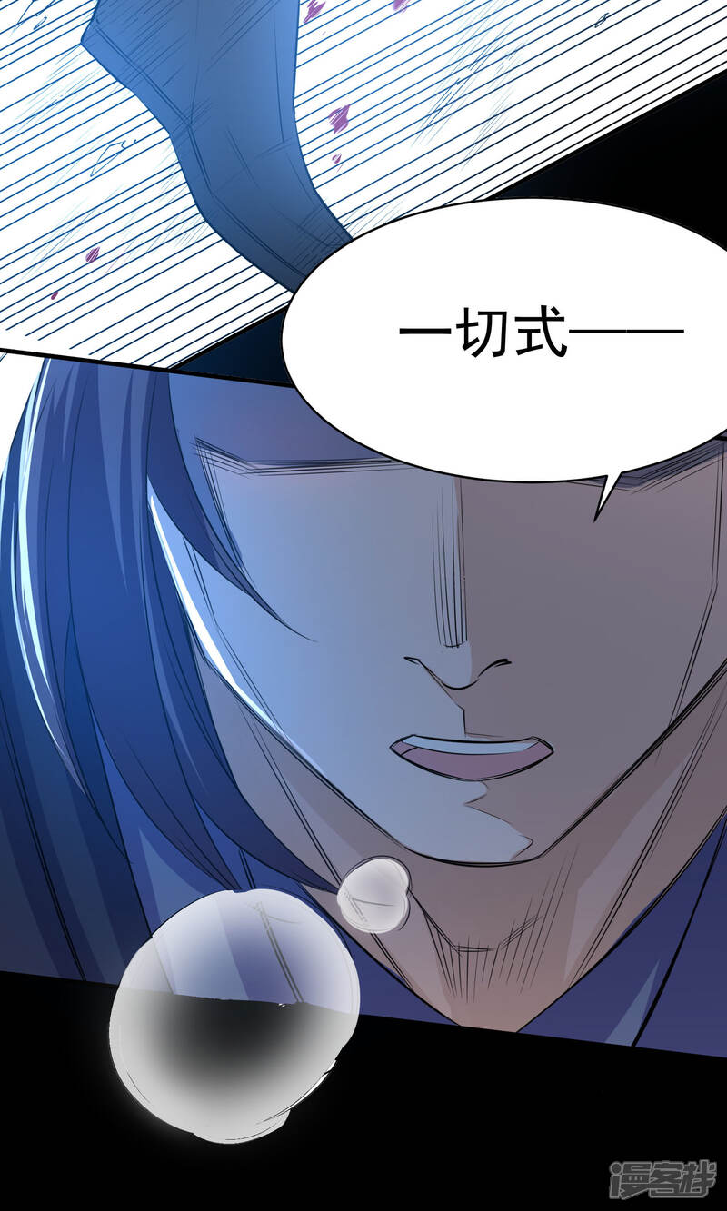 《计时恋爱》第38话 我好想你 第16页