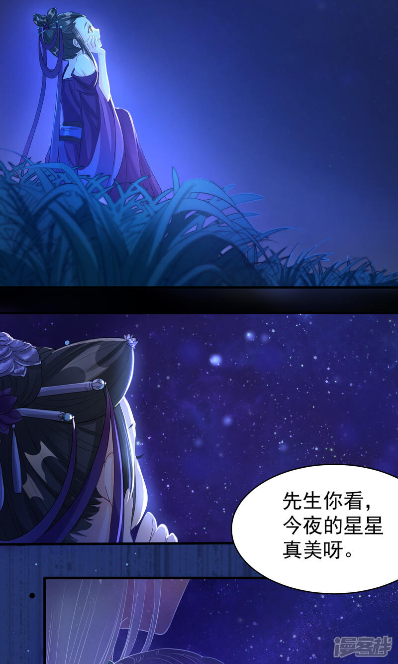 《计时恋爱》第38话 我好想你 第2页