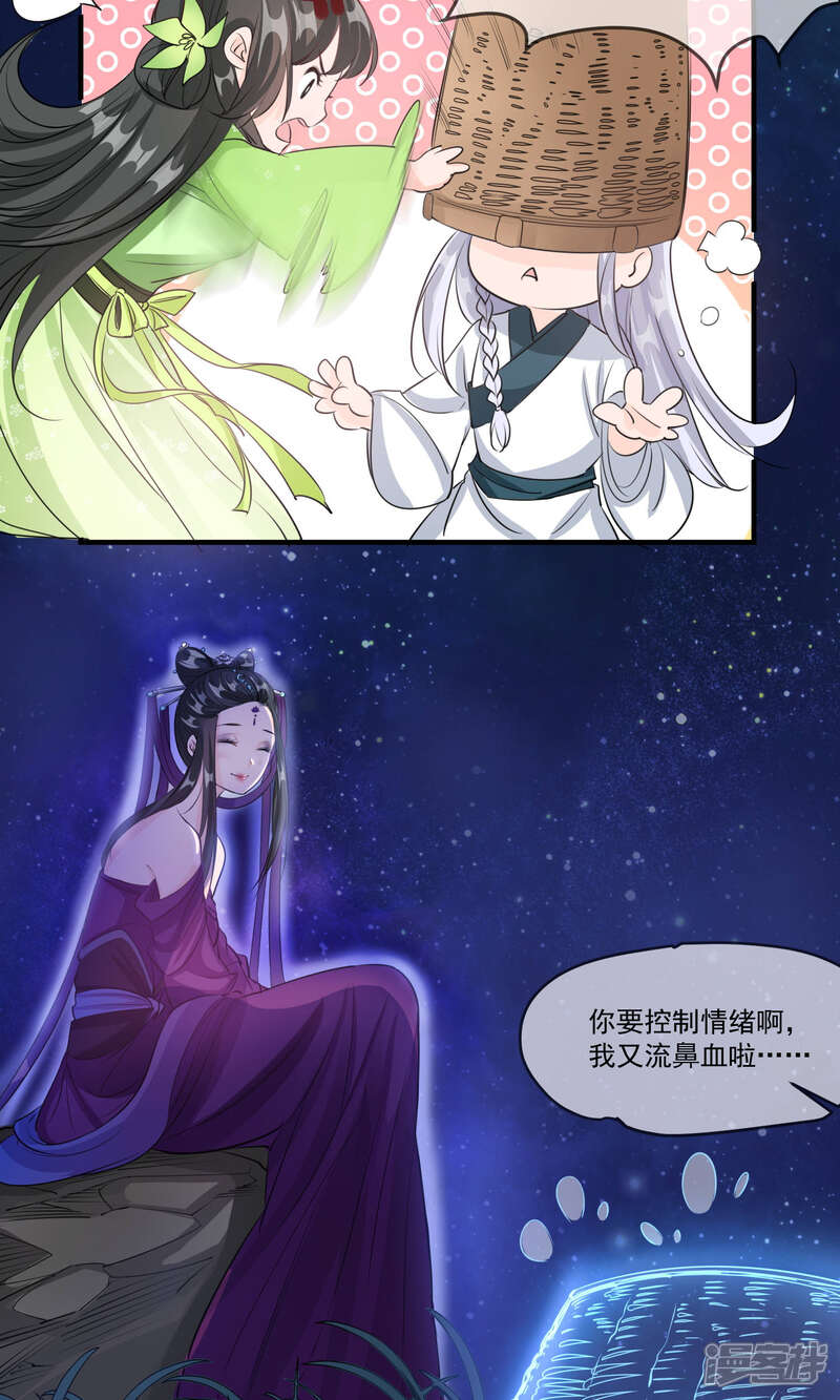 《计时恋爱》第38话 我好想你 第7页