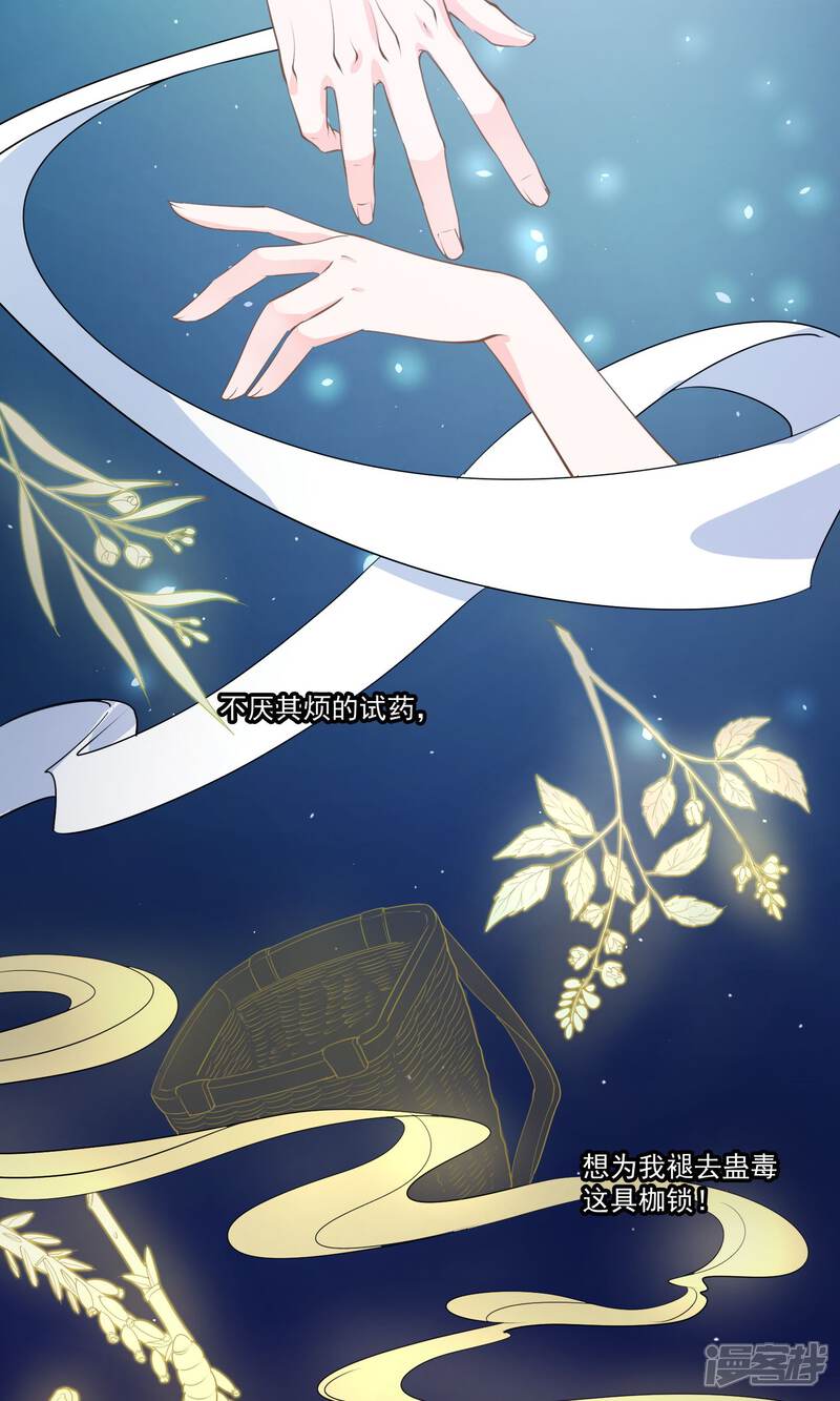《计时恋爱》第39话 傻瓜 第10页