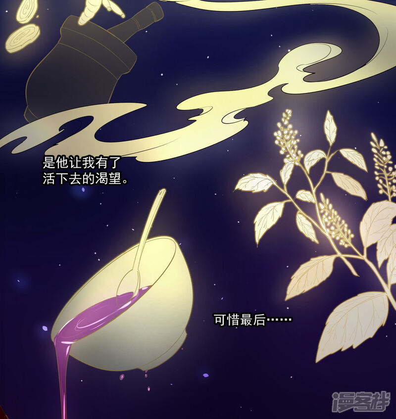 《计时恋爱》第39话 傻瓜 第11页