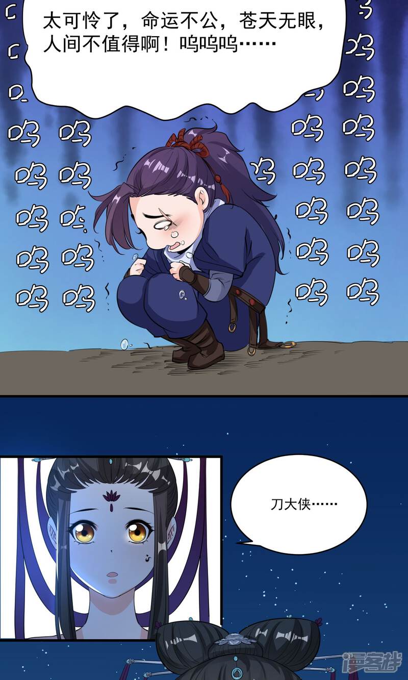 《计时恋爱》第39话 傻瓜 第13页