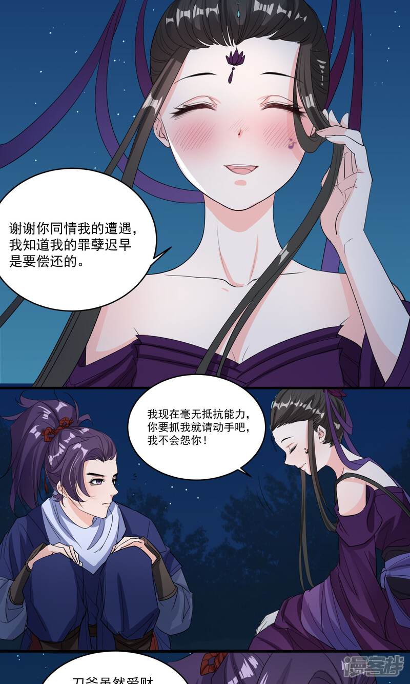 《计时恋爱》第39话 傻瓜 第14页