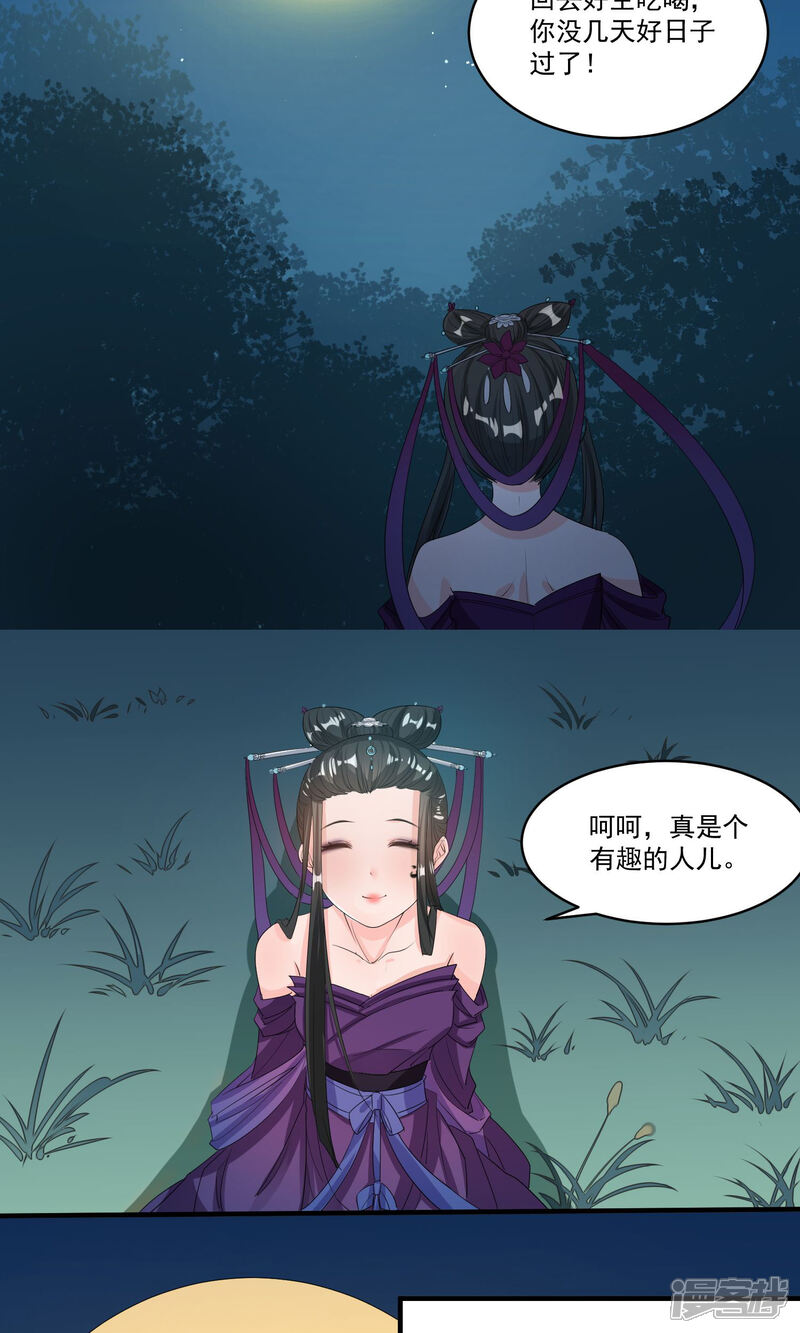 《计时恋爱》第39话 傻瓜 第16页