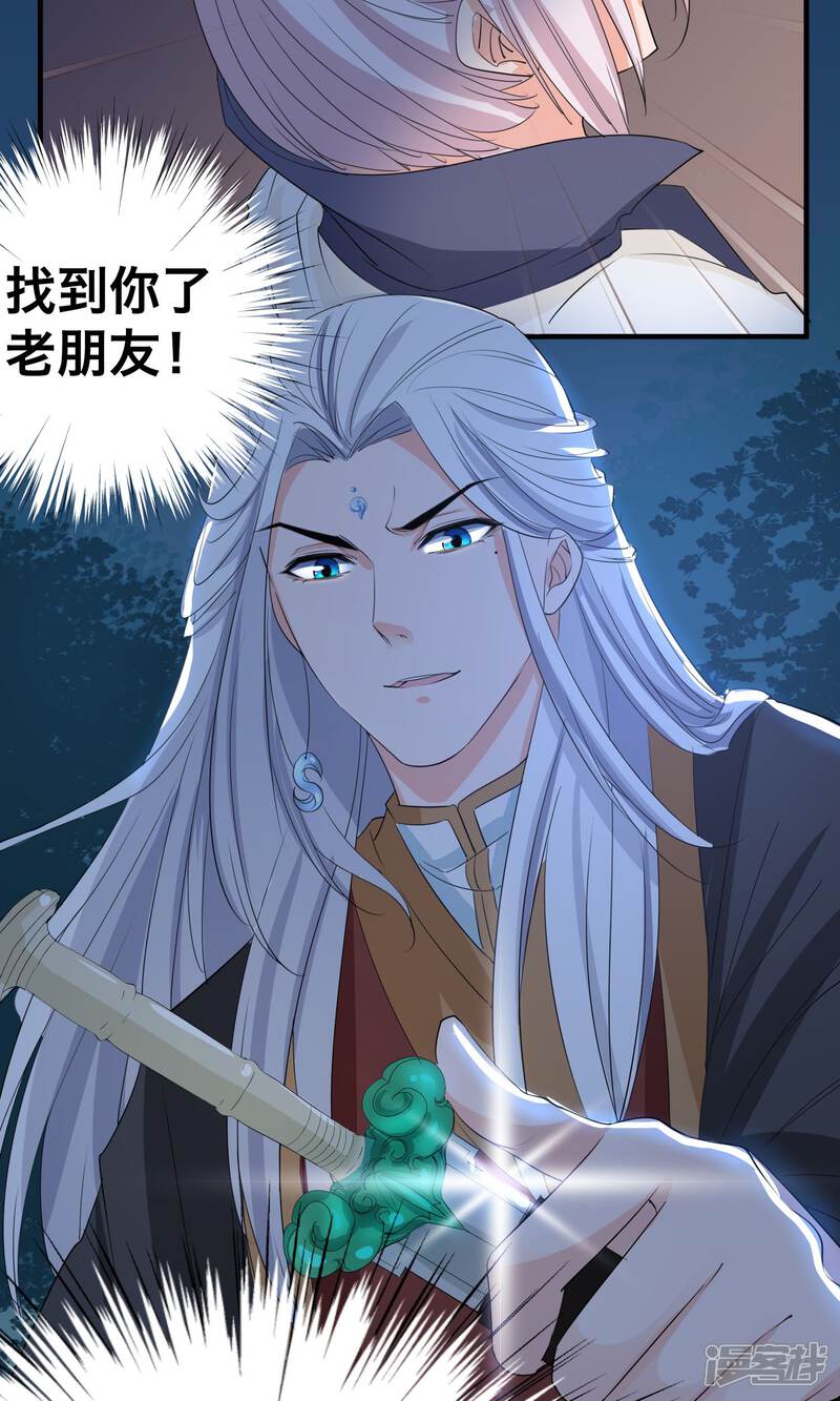 《计时恋爱》第39话 傻瓜 第19页