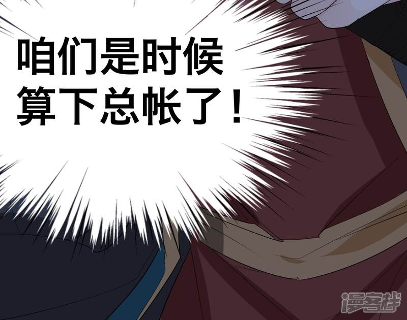 《计时恋爱》第39话 傻瓜 第20页
