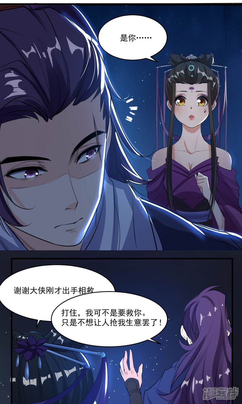 《计时恋爱》第39话 傻瓜 第4页