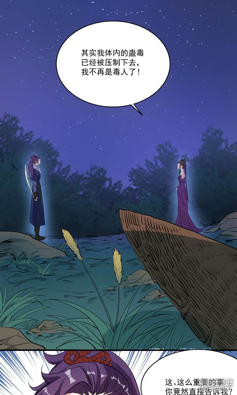《计时恋爱》第39话 傻瓜 第6页