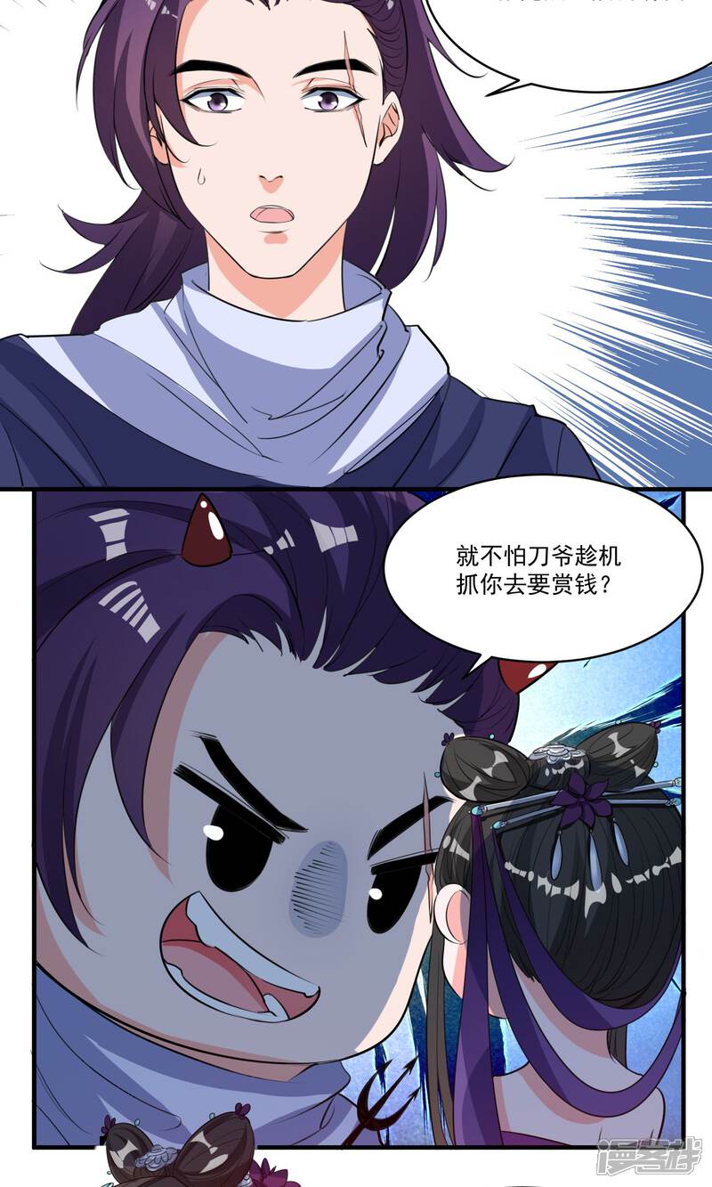 《计时恋爱》第39话 傻瓜 第7页