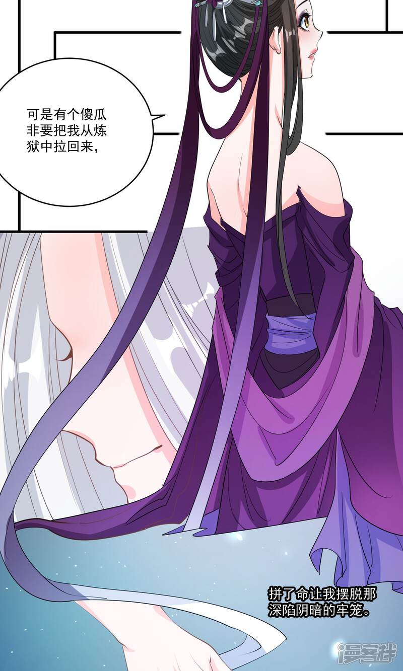 《计时恋爱》第39话 傻瓜 第9页