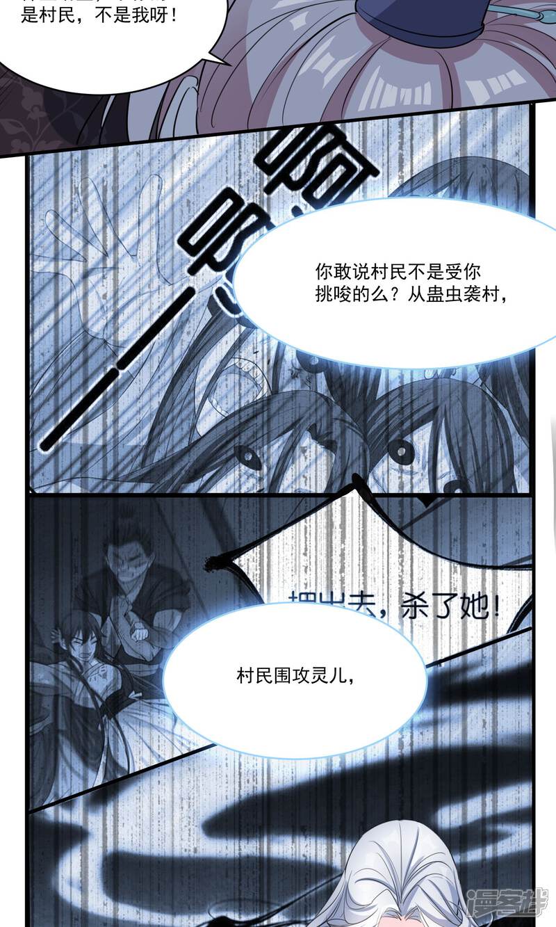 《计时恋爱》第40话 决斗 第11页