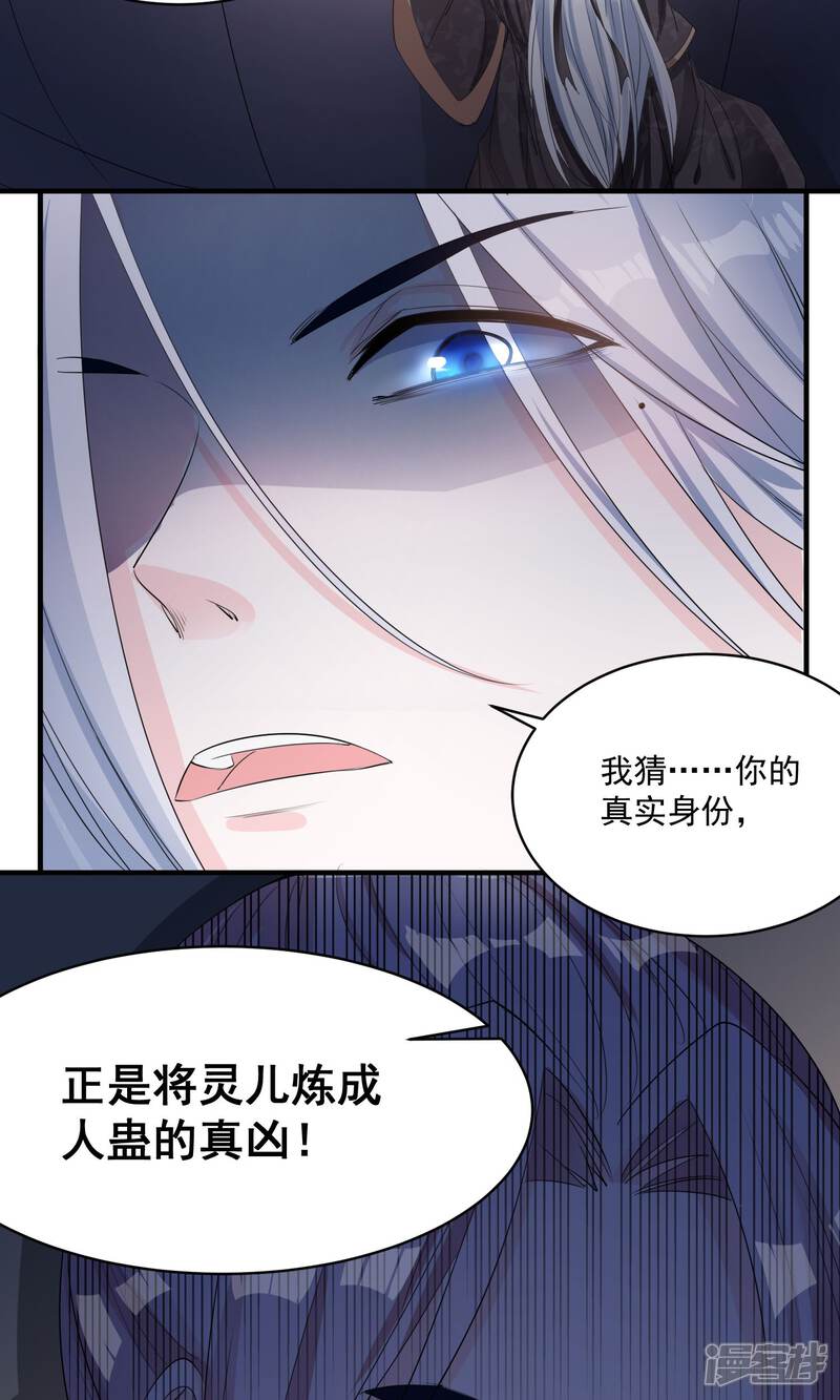 《计时恋爱》第40话 决斗 第15页