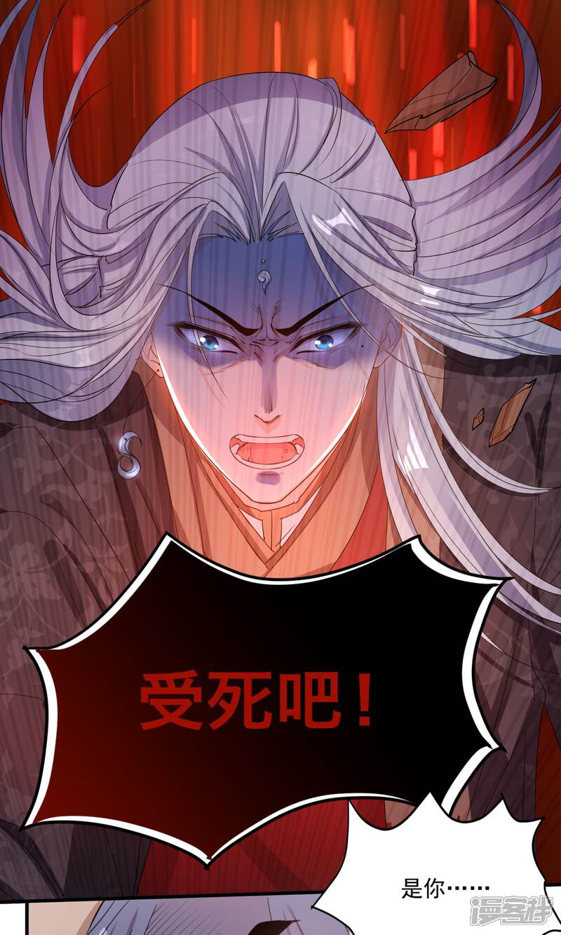 《计时恋爱》第40话 决斗 第5页