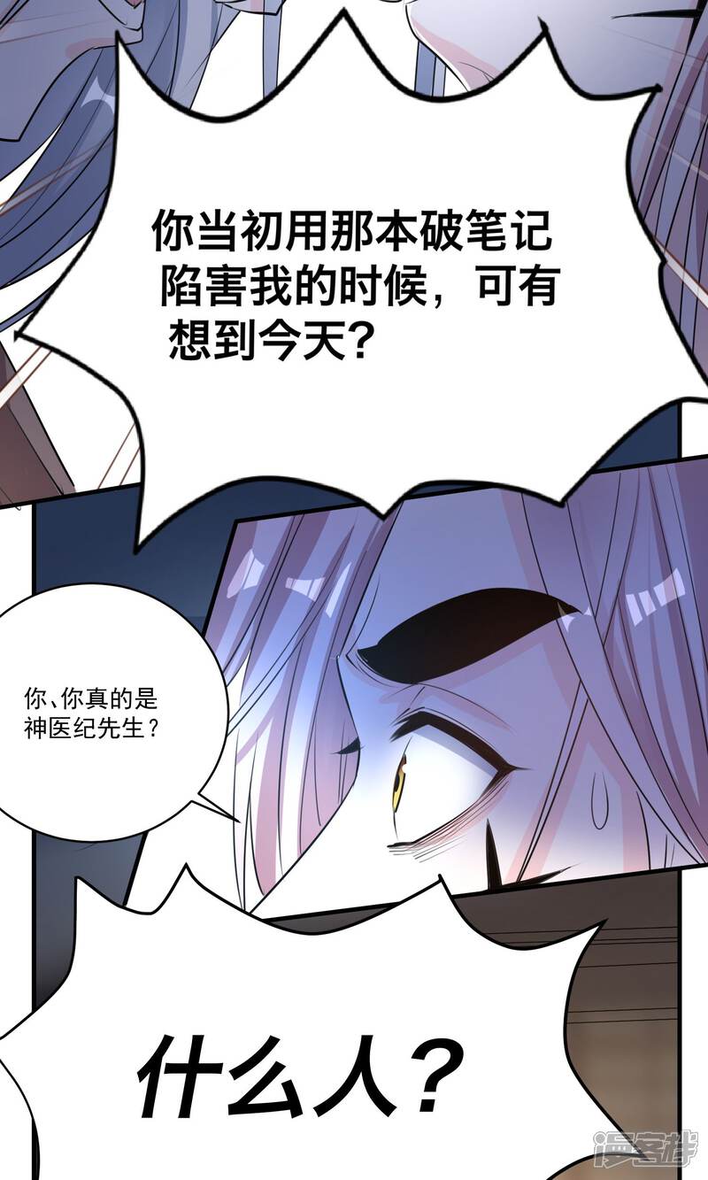 《计时恋爱》第40话 决斗 第7页