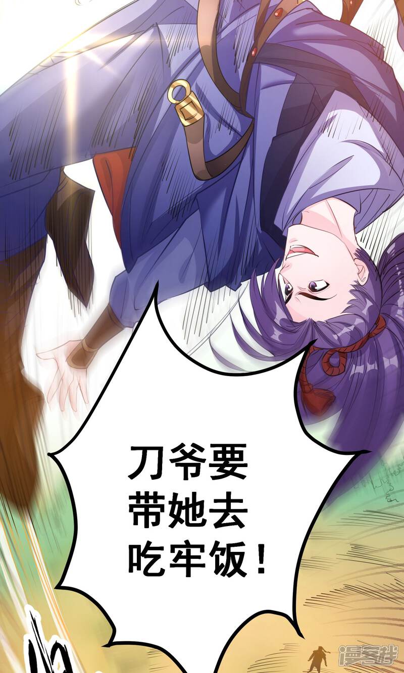 《计时恋爱》第42话 满足自己的私欲 第10页