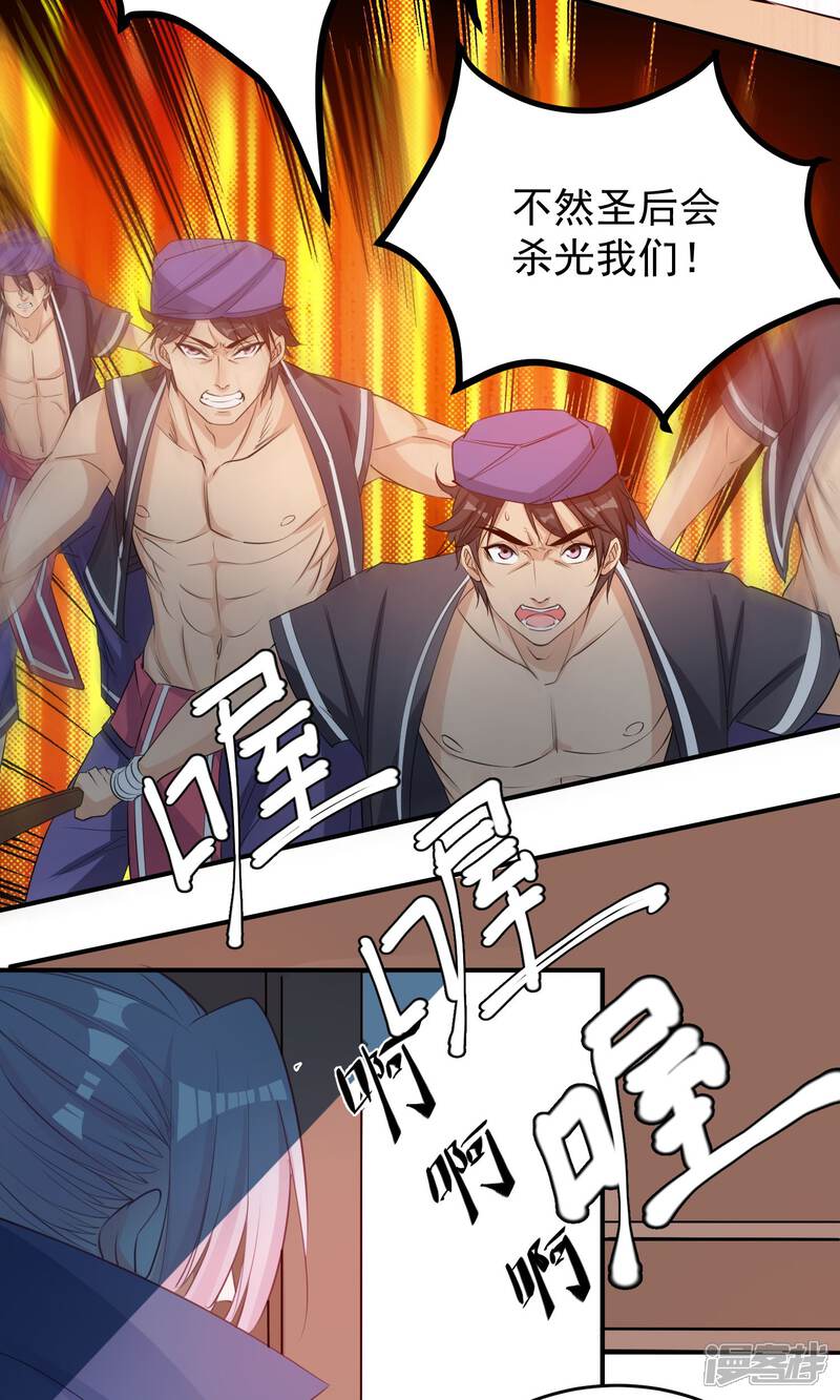 《计时恋爱》第42话 满足自己的私欲 第12页