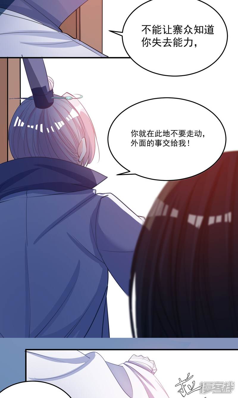 《计时恋爱》第42话 满足自己的私欲 第13页