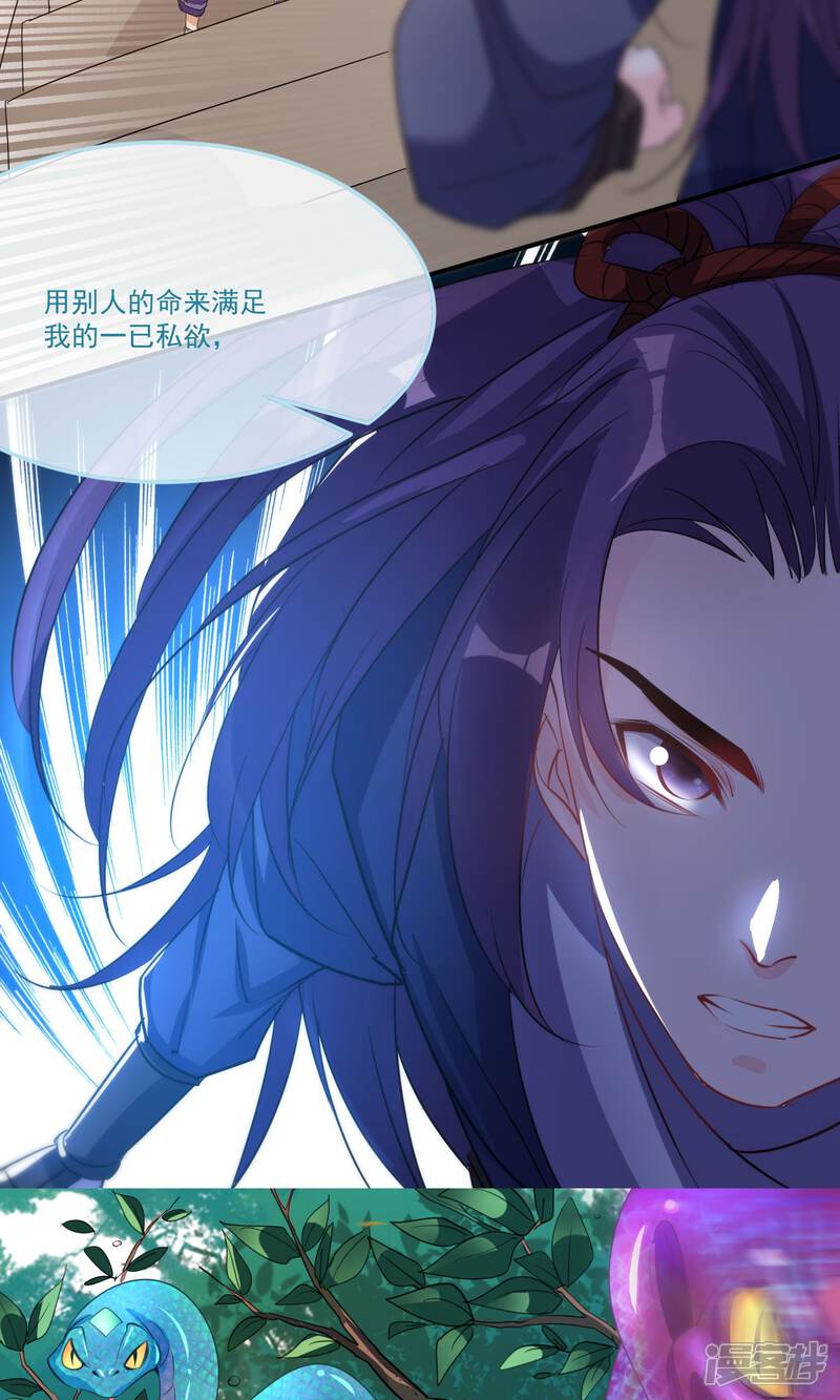 《计时恋爱》第42话 满足自己的私欲 第17页