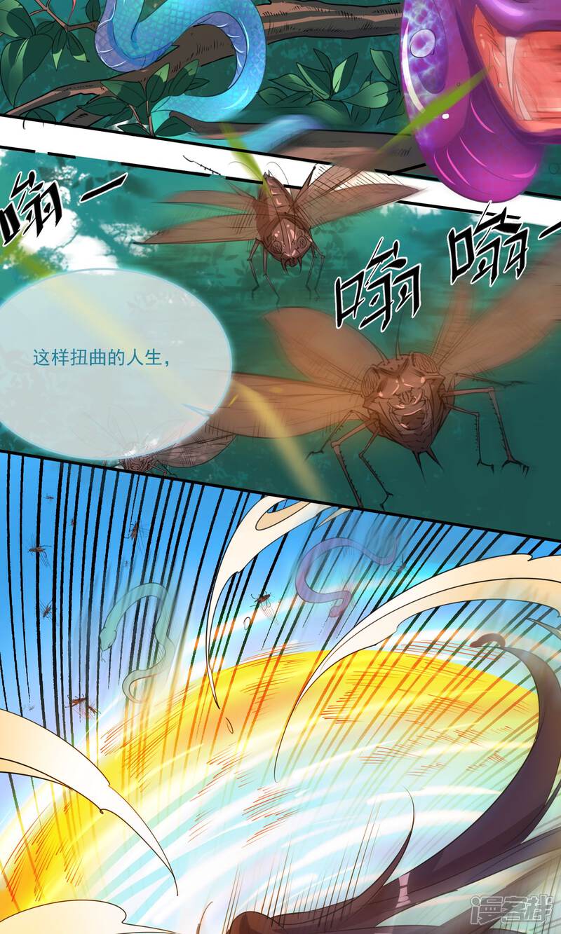 《计时恋爱》第42话 满足自己的私欲 第18页