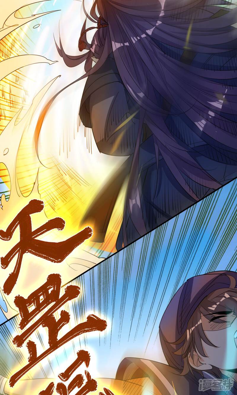 《计时恋爱》第42话 满足自己的私欲 第19页