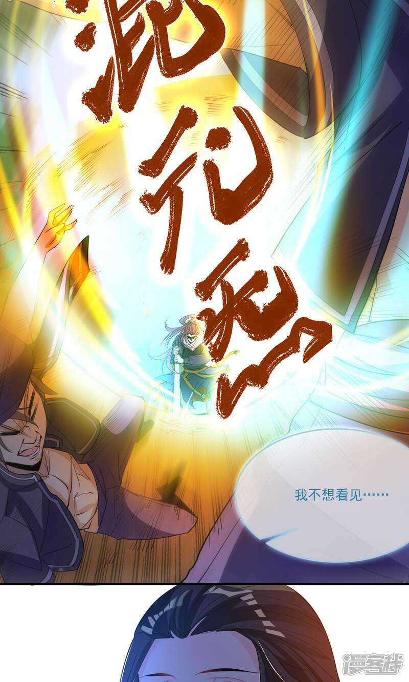 《计时恋爱》第42话 满足自己的私欲 第20页