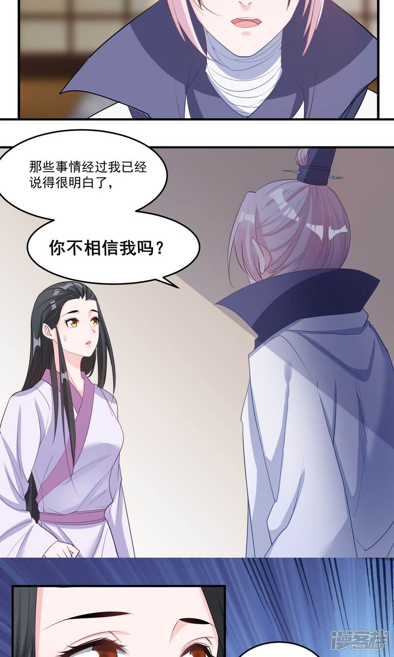 《计时恋爱》第42话 满足自己的私欲 第5页