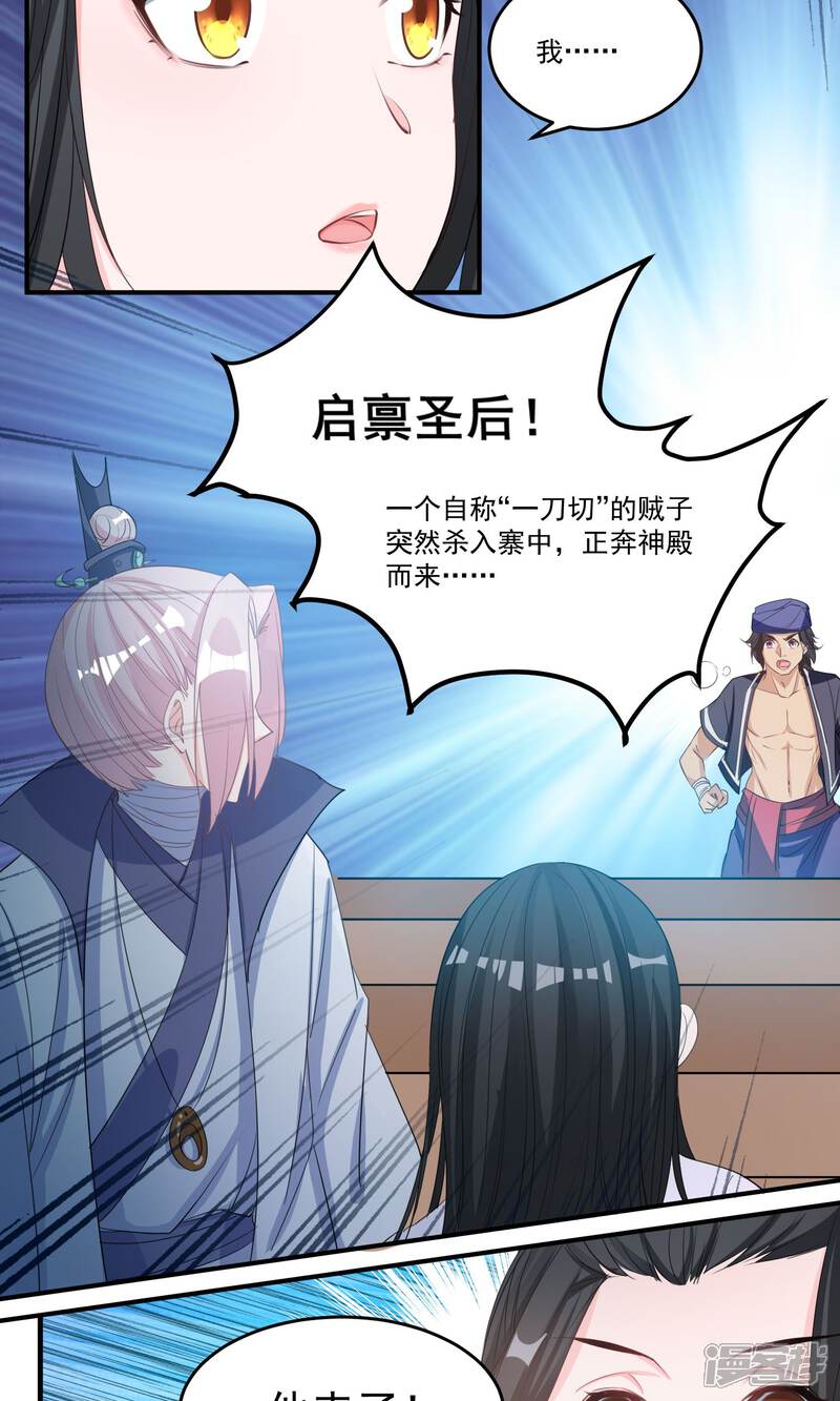 《计时恋爱》第42话 满足自己的私欲 第6页