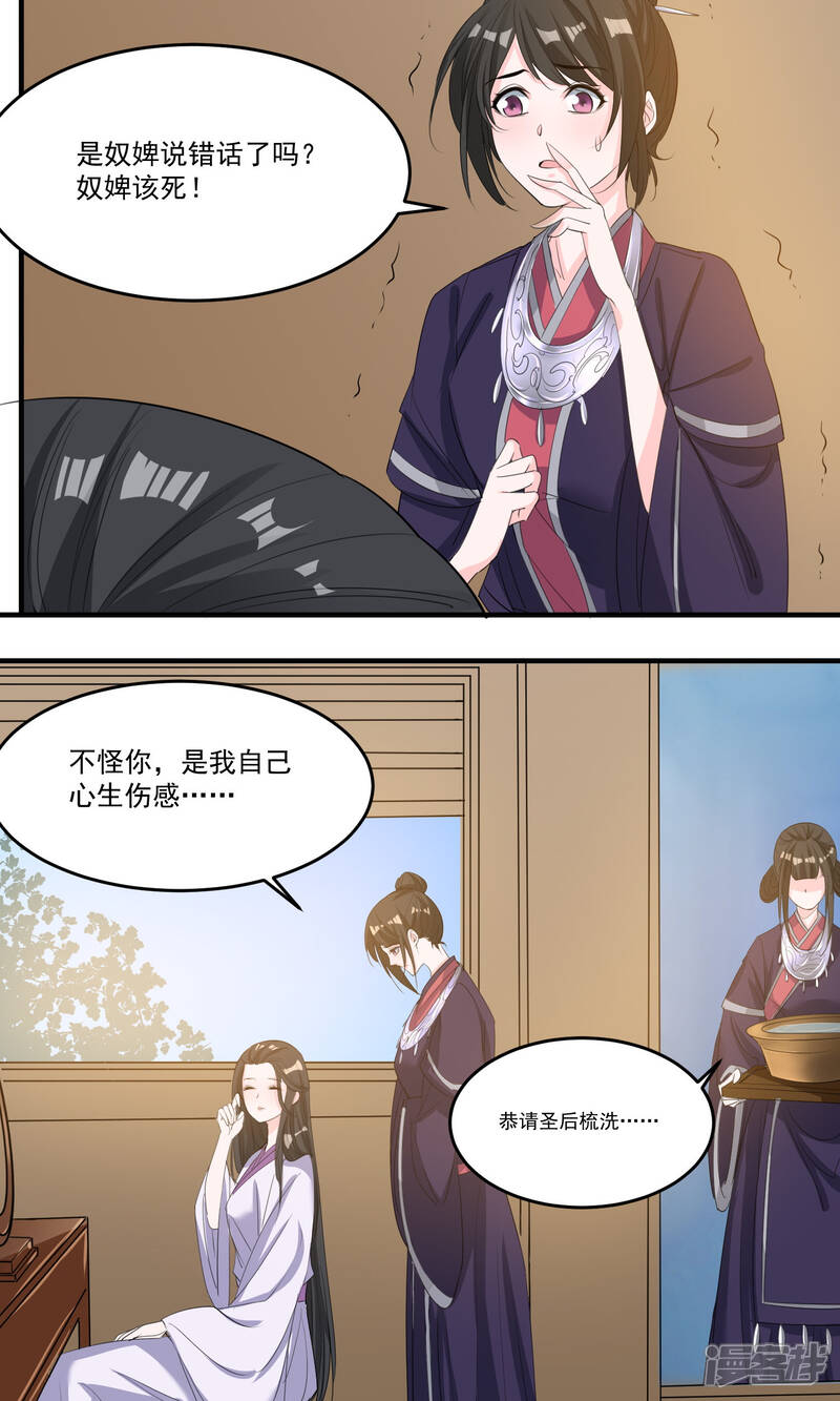 《计时恋爱》第41话 成为普通人 第10页