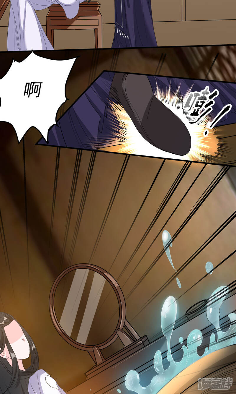 《计时恋爱》第41话 成为普通人 第11页