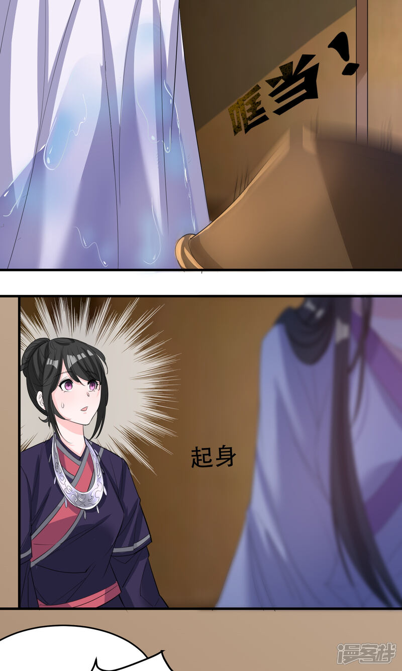 《计时恋爱》第41话 成为普通人 第14页