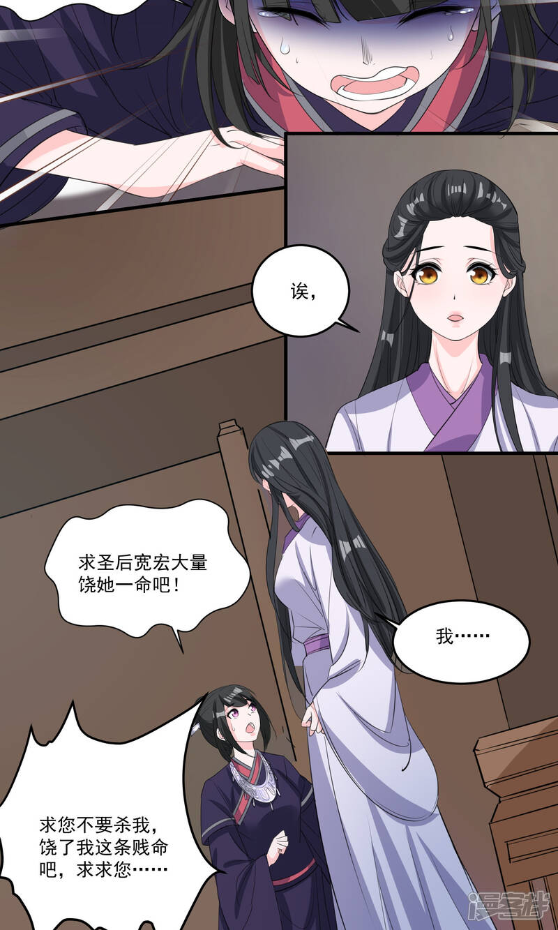《计时恋爱》第41话 成为普通人 第16页