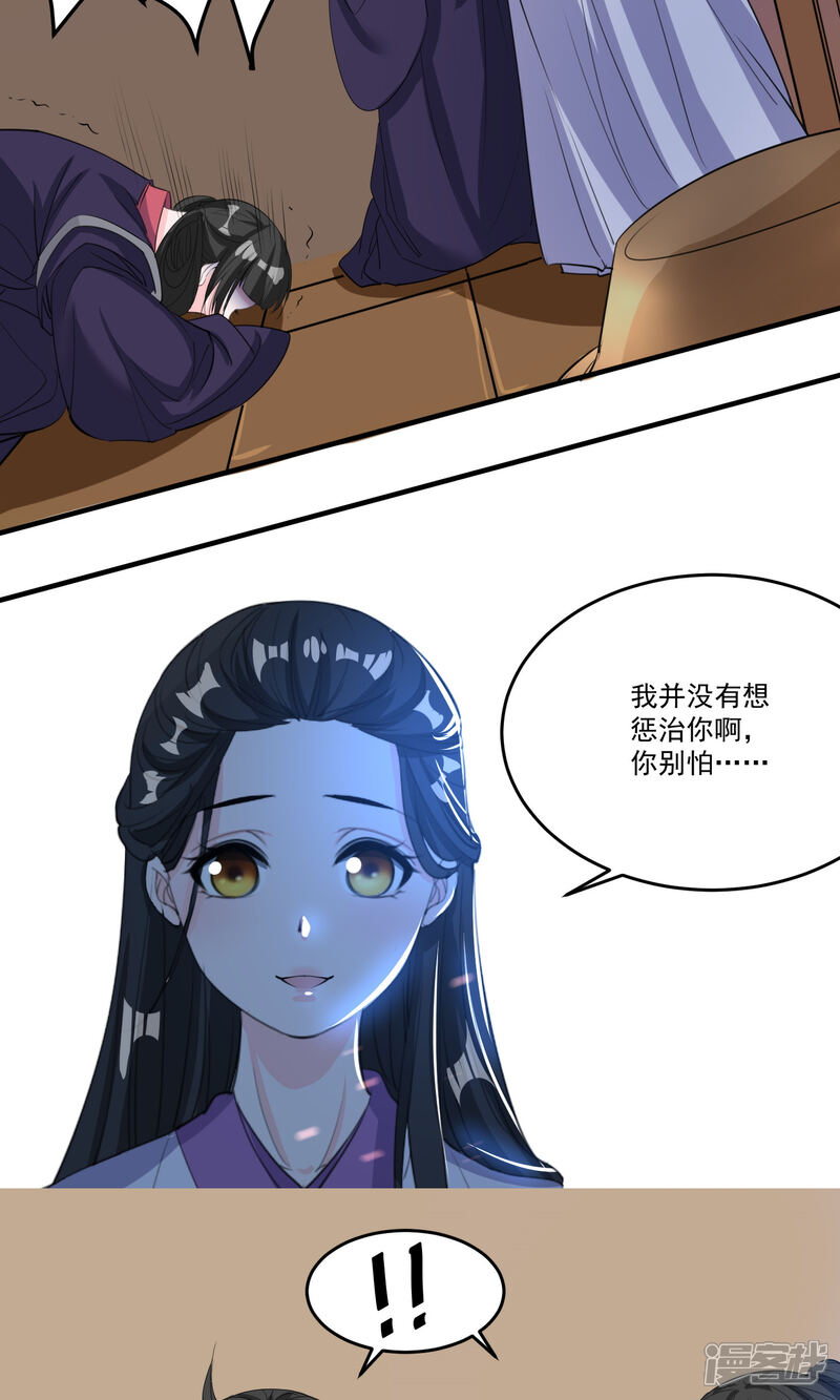 《计时恋爱》第41话 成为普通人 第17页