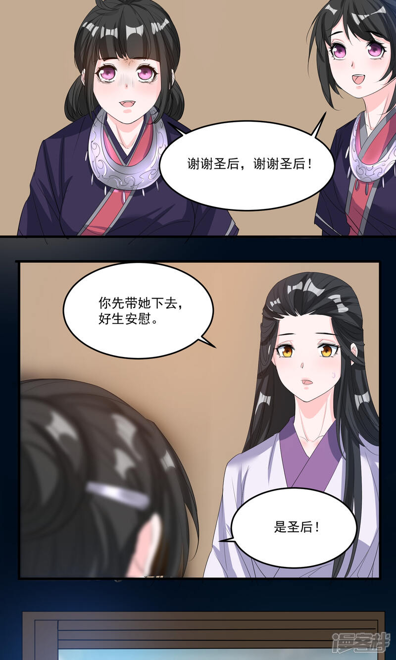 《计时恋爱》第41话 成为普通人 第18页