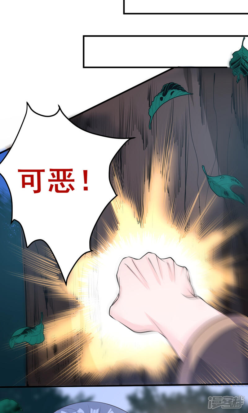 《计时恋爱》第41话 成为普通人 第2页
