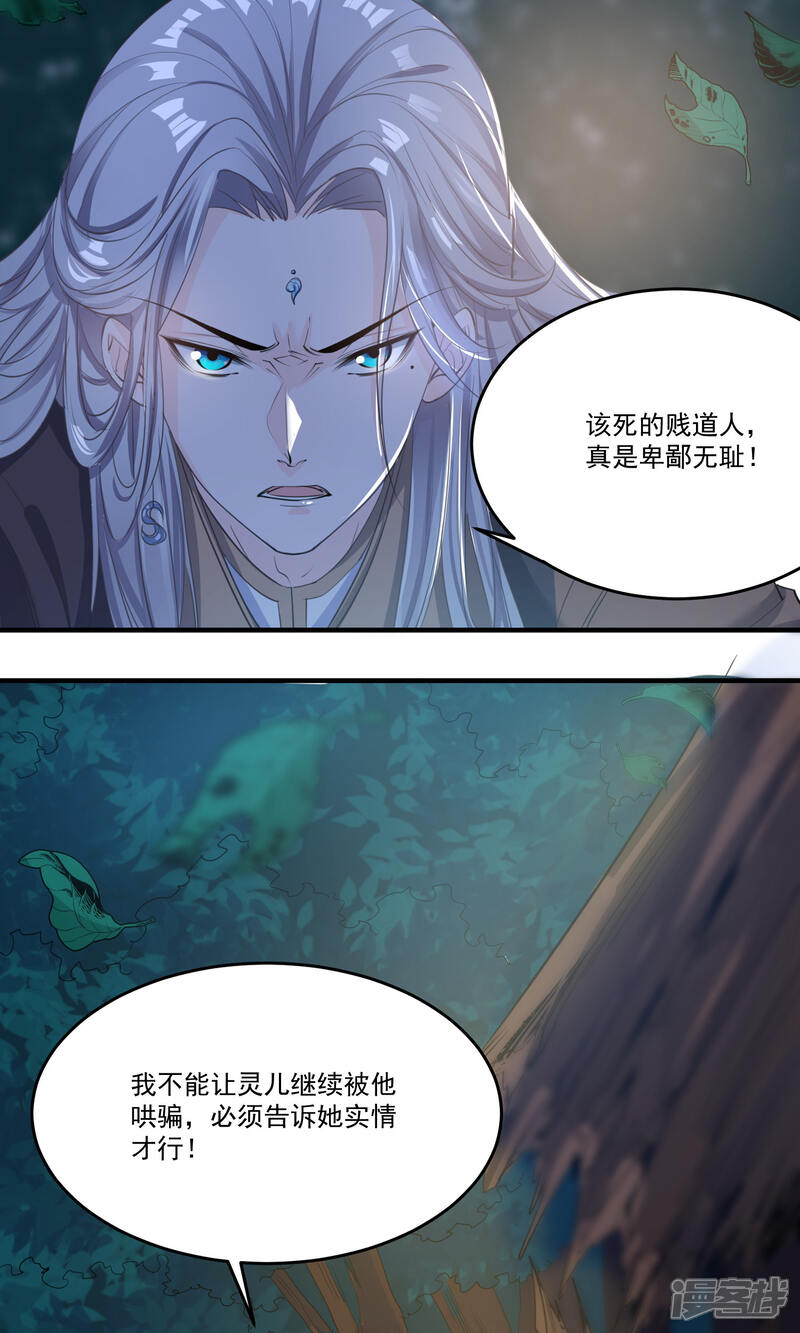 《计时恋爱》第41话 成为普通人 第3页