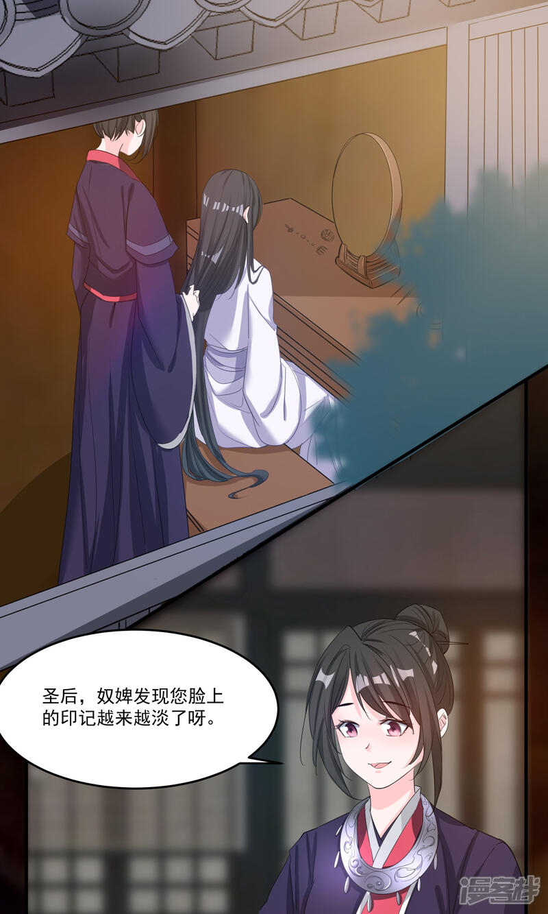 《计时恋爱》第41话 成为普通人 第6页
