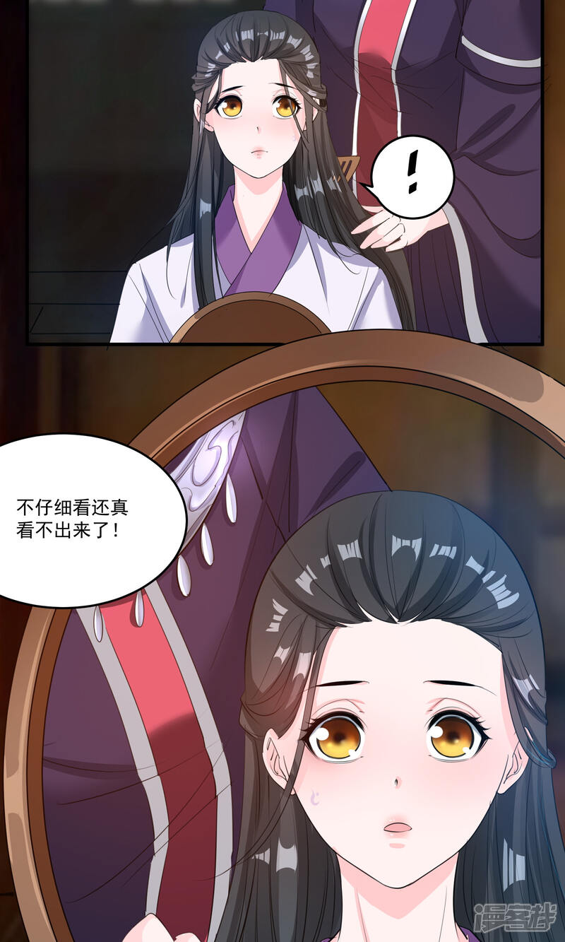 《计时恋爱》第41话 成为普通人 第7页