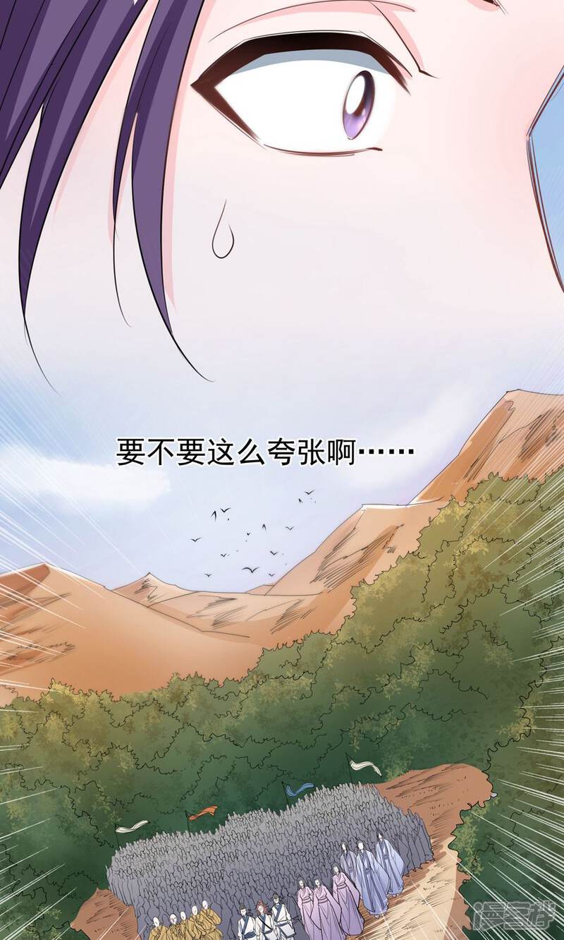 《计时恋爱》第43话 不要没收我的权力 第10页