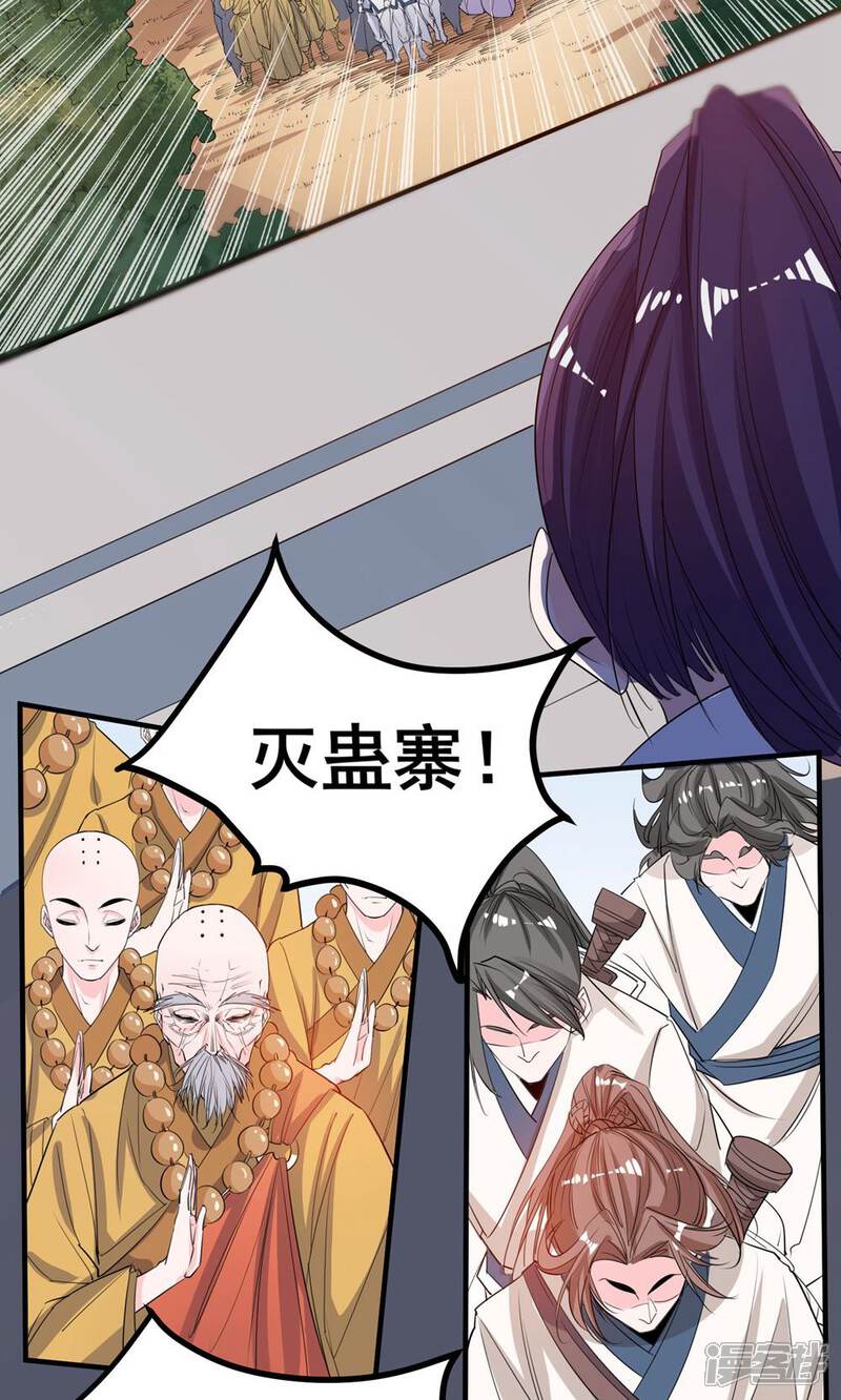 《计时恋爱》第43话 不要没收我的权力 第11页