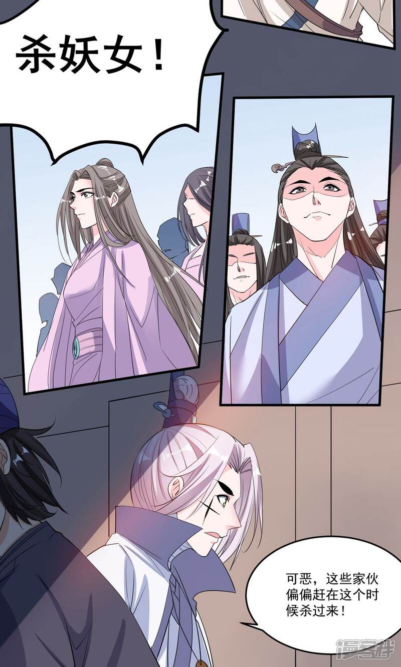 《计时恋爱》第43话 不要没收我的权力 第12页